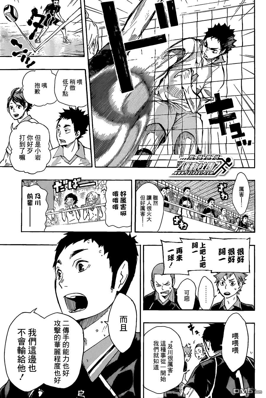 排球 - 第49話 vs“大王閣下”.2 - 3