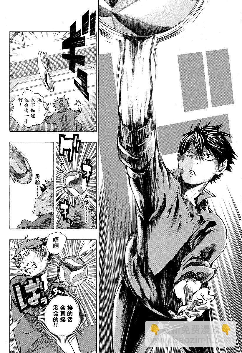 第2话 乌野高中排球部-第2话