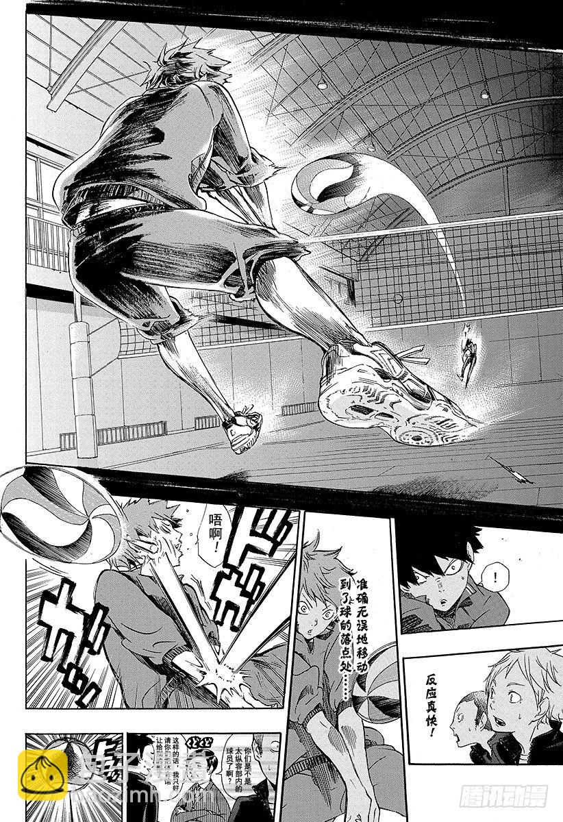 第2话 乌野高中排球部-第2话