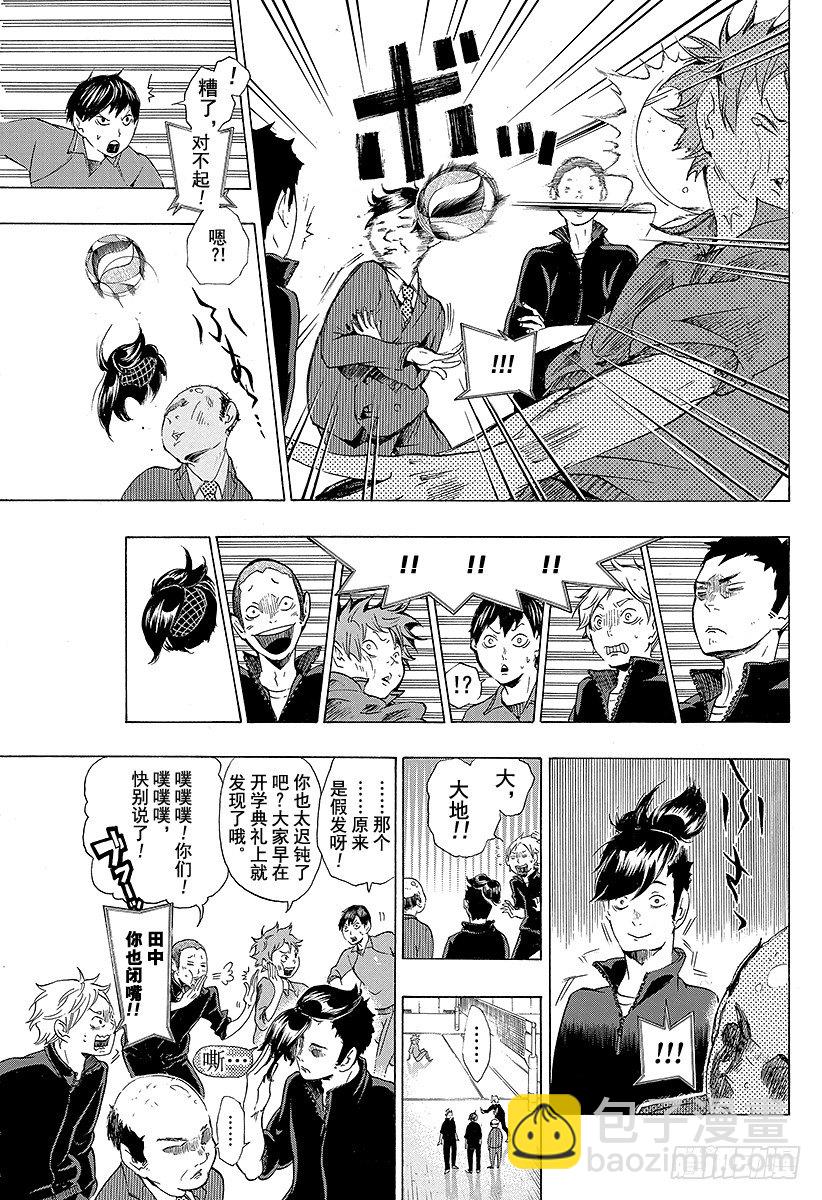 第2话 乌野高中排球部-第2话