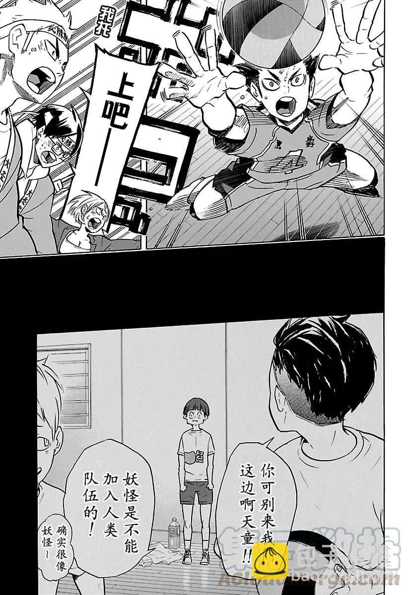 排球少年！！ - 第178話 執着 - 1