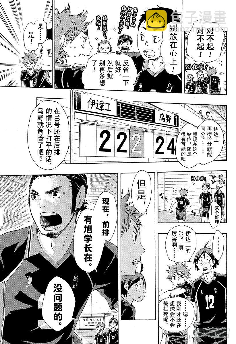 第46话 背后的守护神12