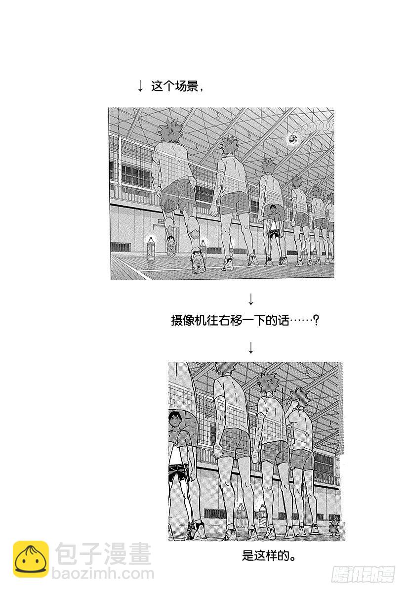 排球少年！！ - 第90話 重新啓動 - 2