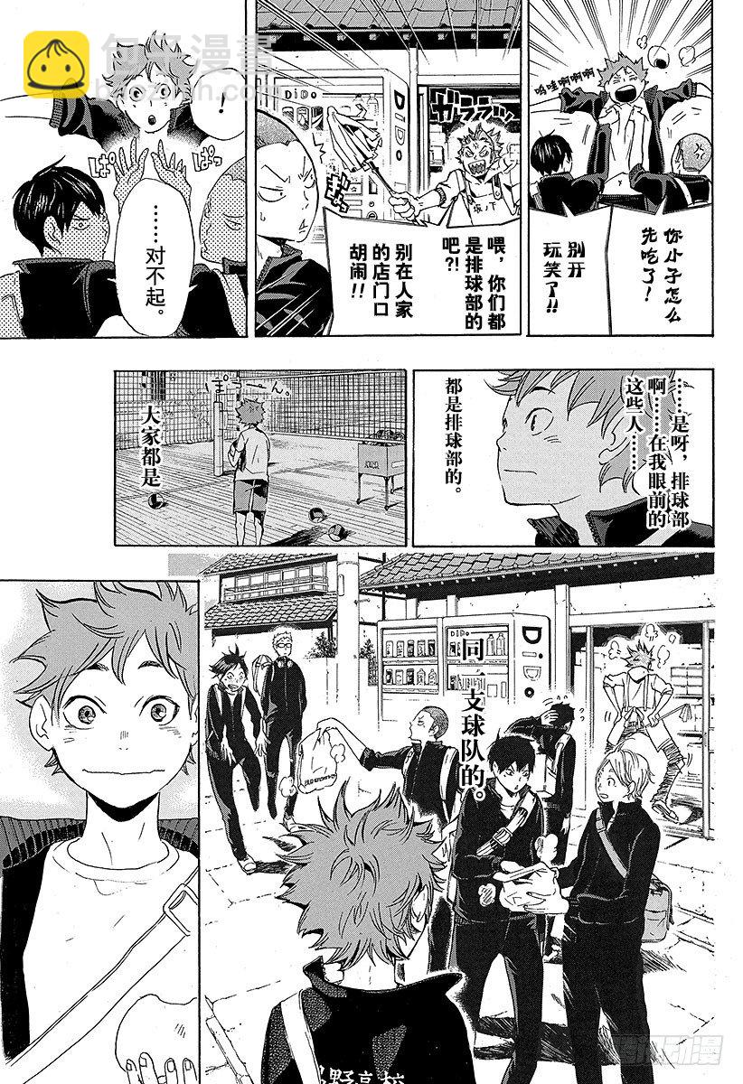 排球少年！！ - 第10話 膽小鬼的緊張 - 4