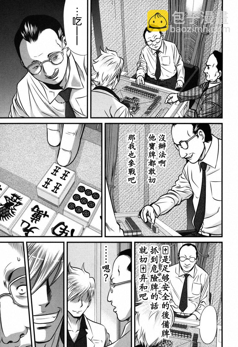 牌王传说 Lion - 第02话 - 1