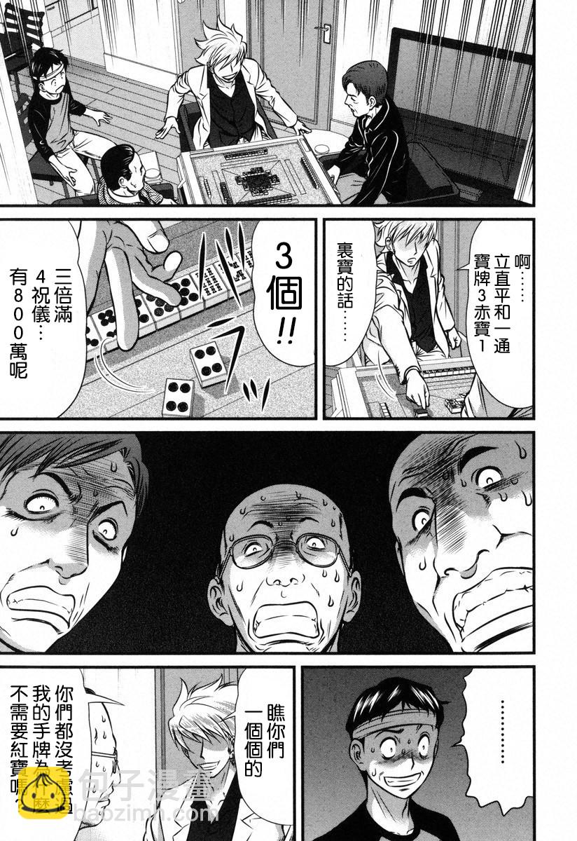 牌王传说 Lion - 第02话 - 3