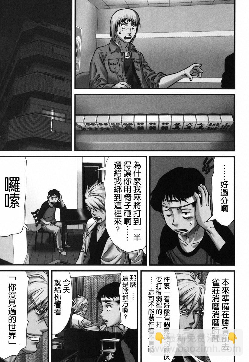 牌王传说 Lion - 第02话 - 3