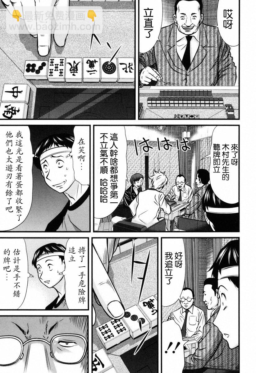 牌王传说 Lion - 第02话 - 1