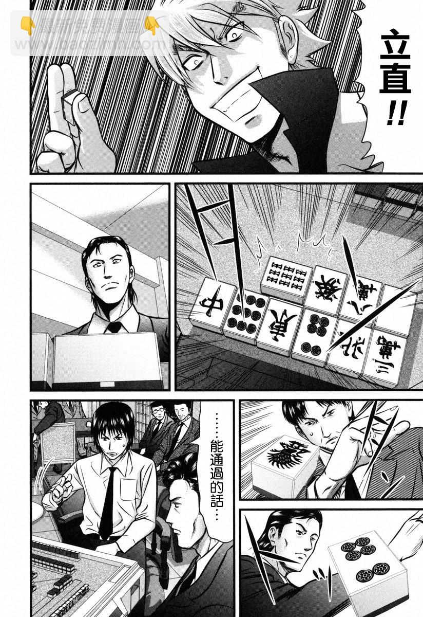 牌王传说 Lion - 第04话 - 4