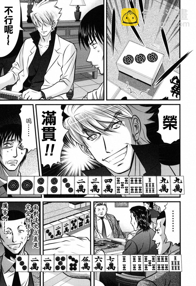 牌王传说 Lion - 第04话 - 5