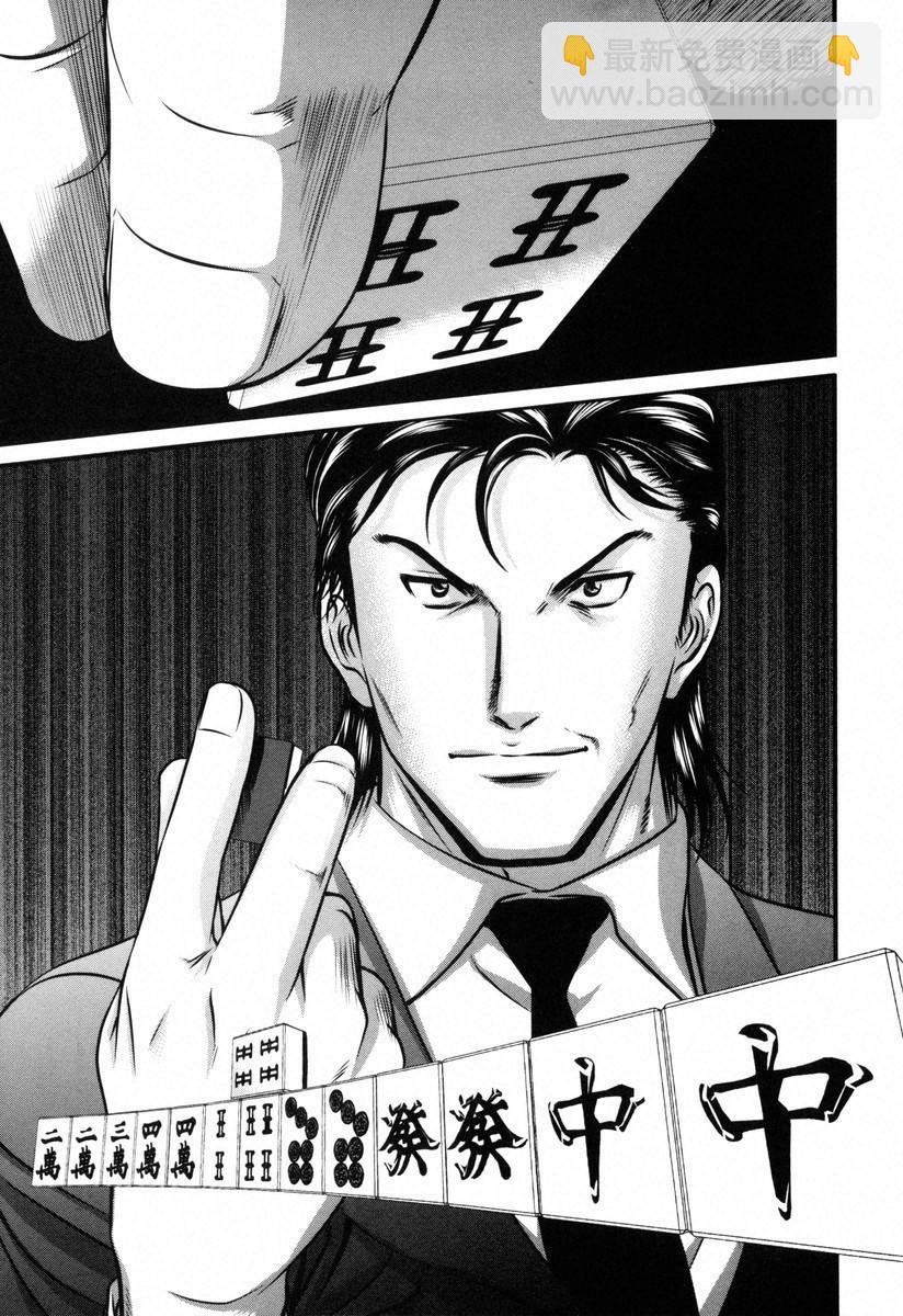 牌王传说 Lion - 第04话 - 5