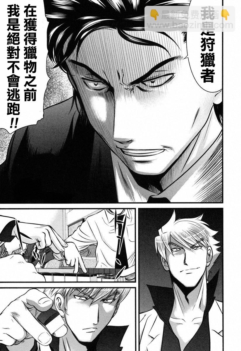 牌王传说 Lion - 第04话 - 1