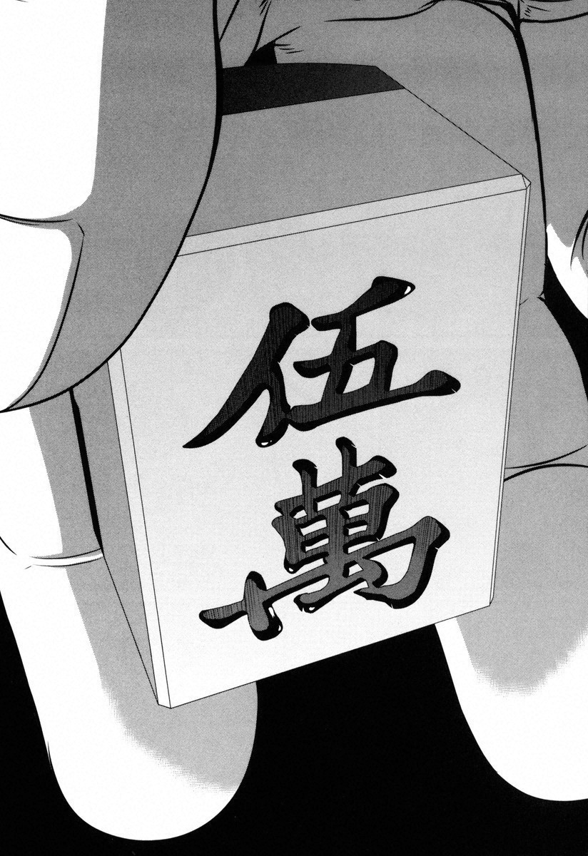 牌王传说 Lion - 第04话 - 6