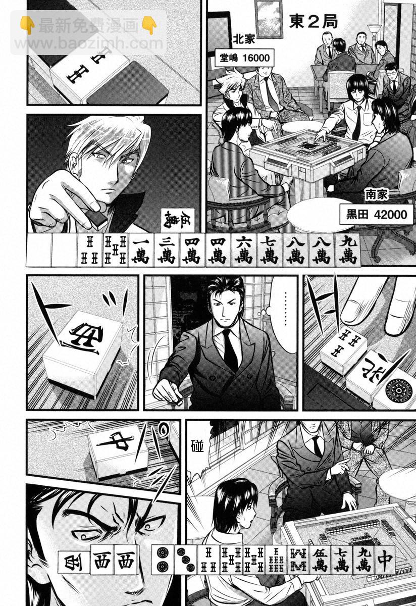 牌王传说 Lion - 第04话 - 4
