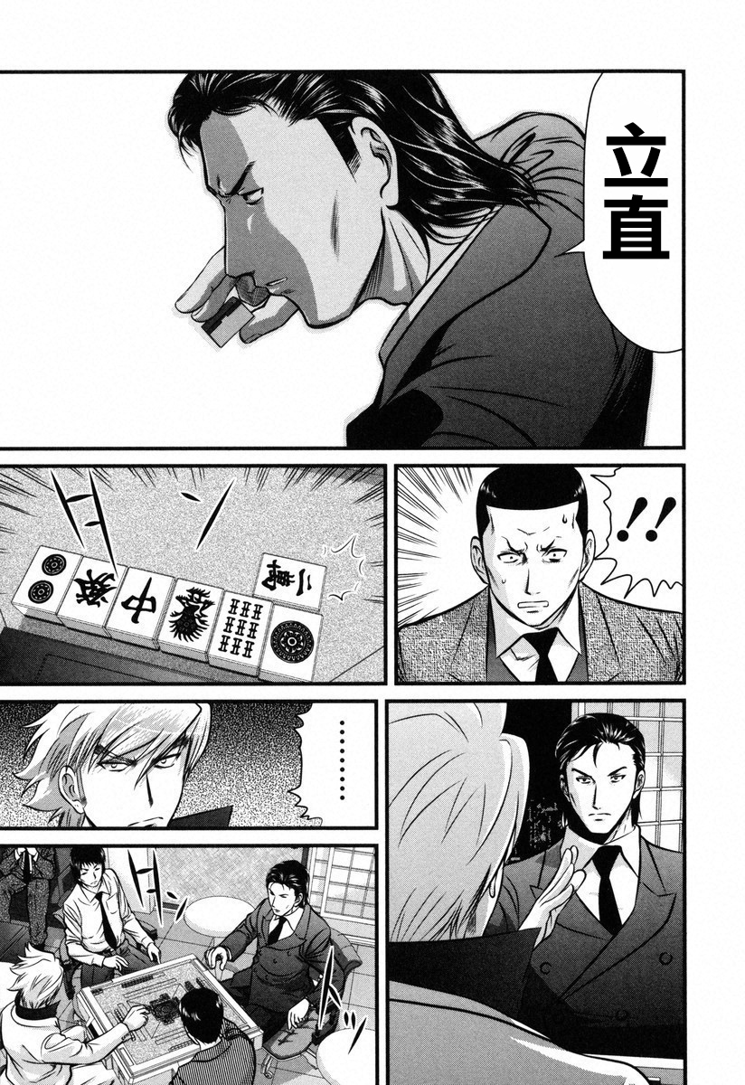 牌王传说 Lion - 第04话 - 1
