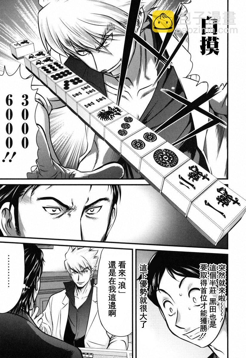 牌王传说 Lion - 第06话 - 5
