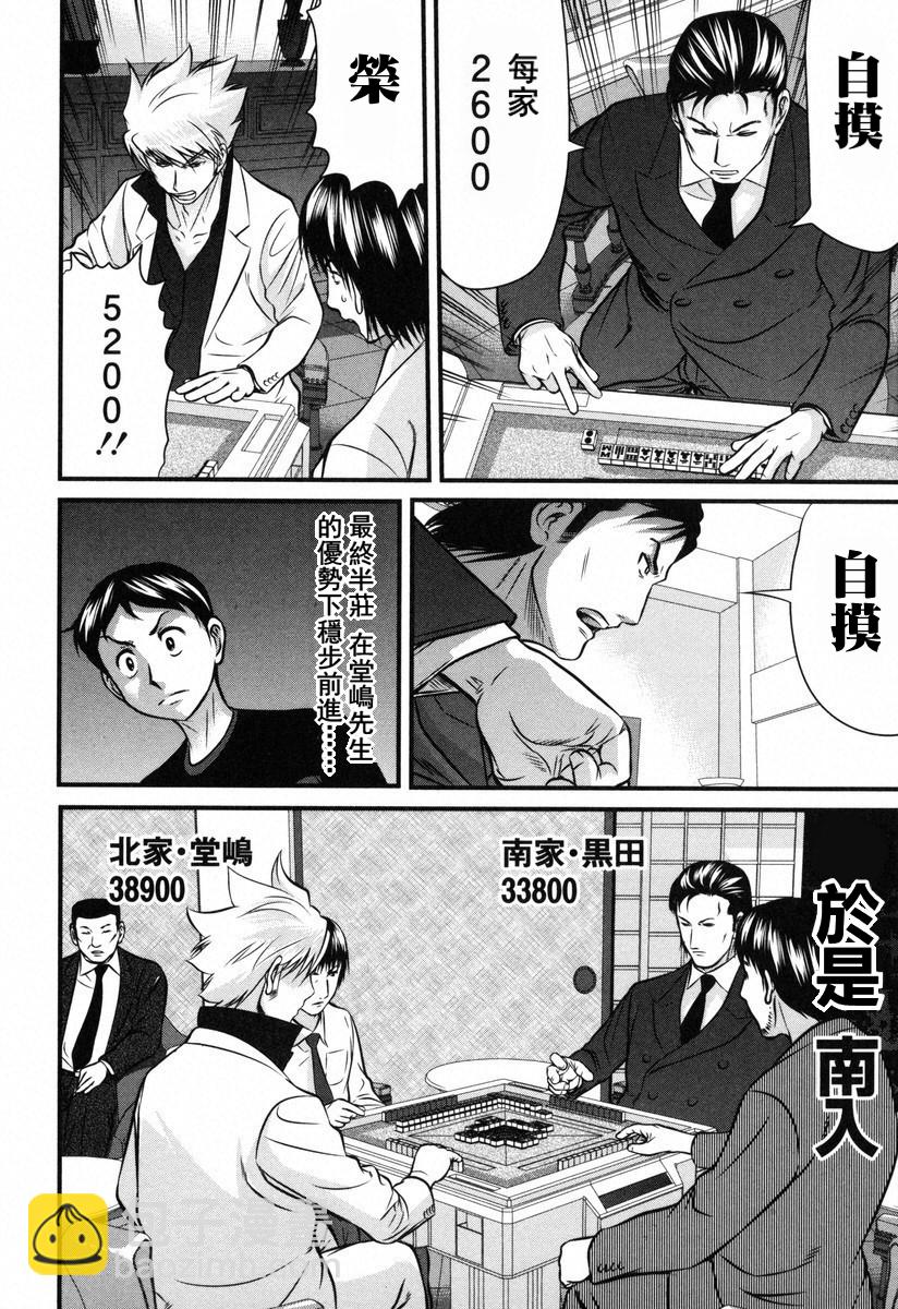 牌王传说 Lion - 第06话 - 6