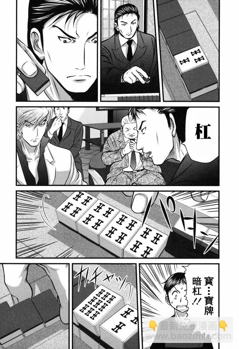 牌王传说 Lion - 第06话 - 1