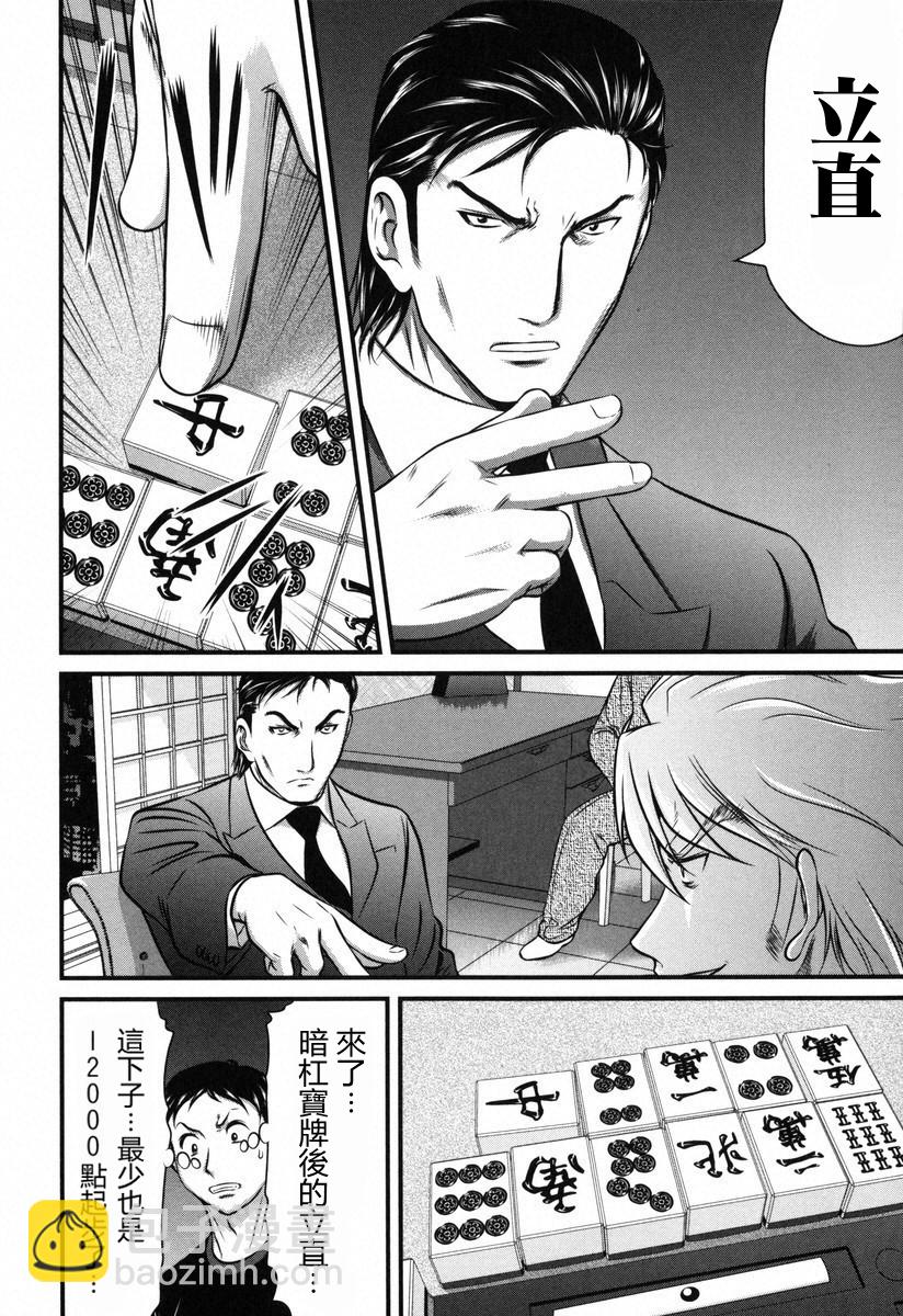牌王传说 Lion - 第06话 - 2