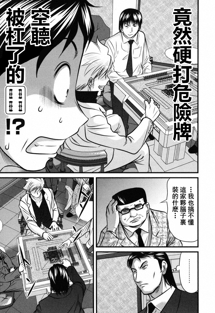 牌王传说 Lion - 第06话 - 5
