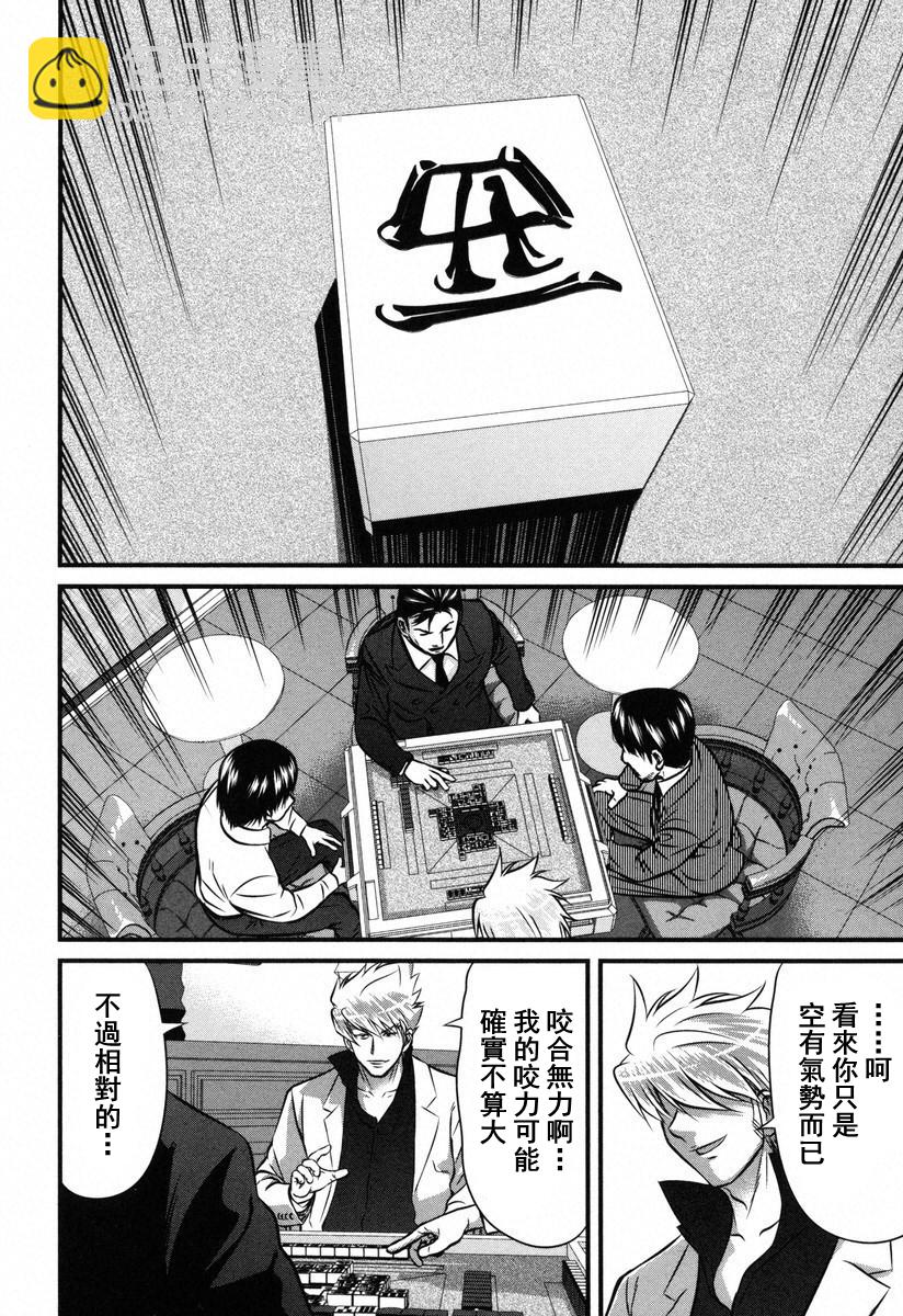 牌王传说 Lion - 第06话 - 6