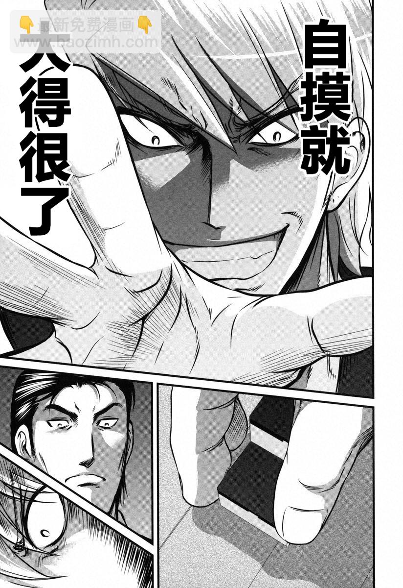牌王传说 Lion - 第06话 - 1