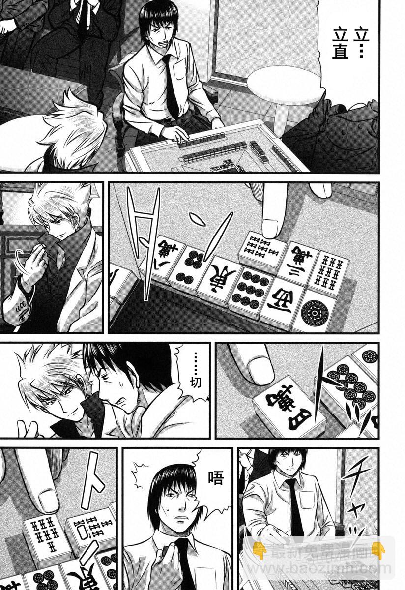 牌王传说 Lion - 第06话 - 5