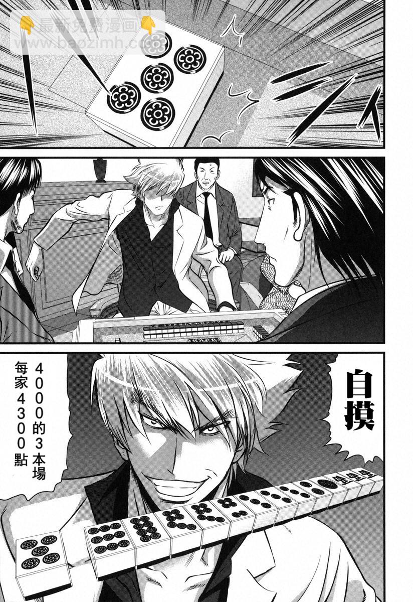 牌王传说 Lion - 第06话 - 1