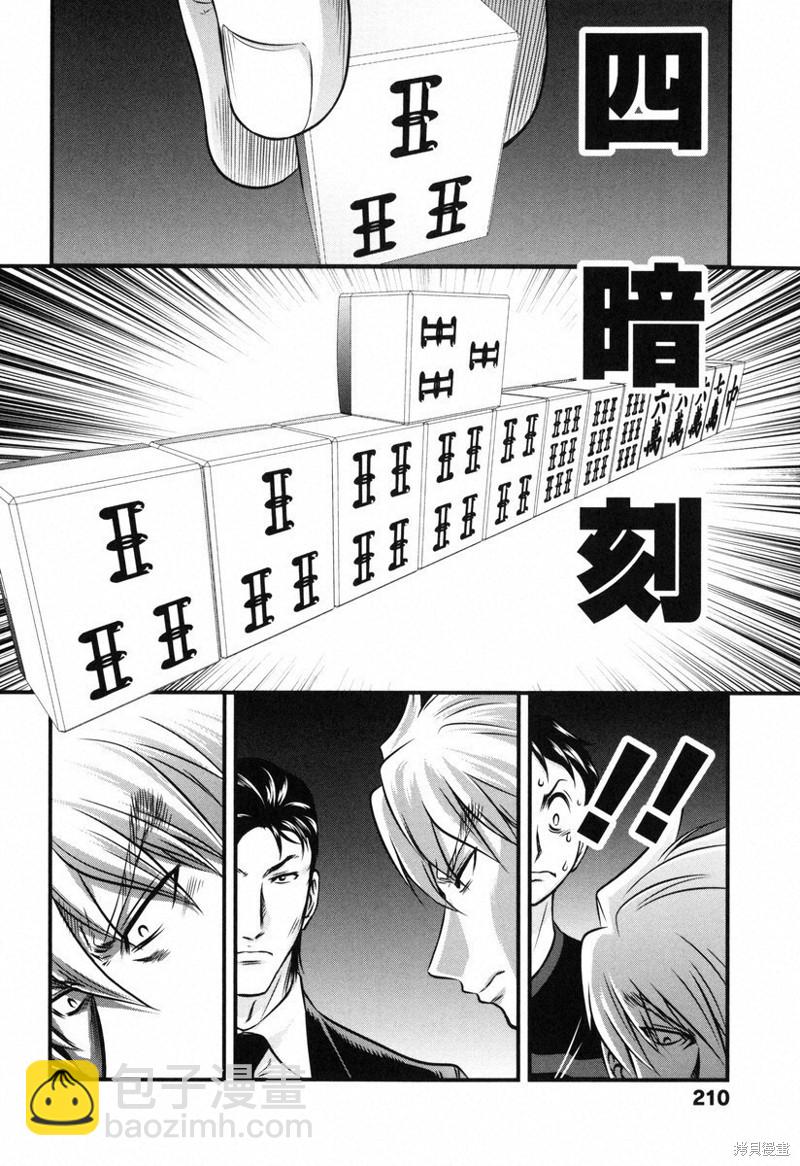 牌王传说 Lion - 第8话 - 4
