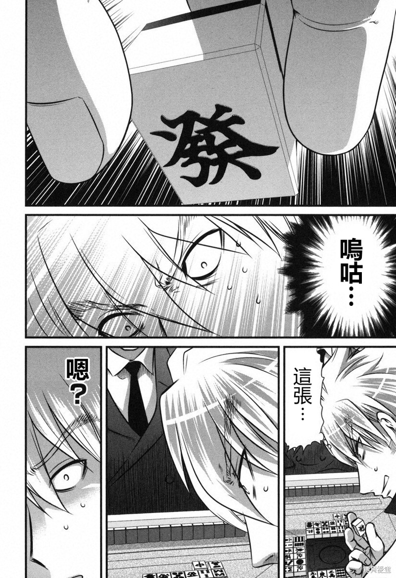 牌王传说 Lion - 第8话 - 4