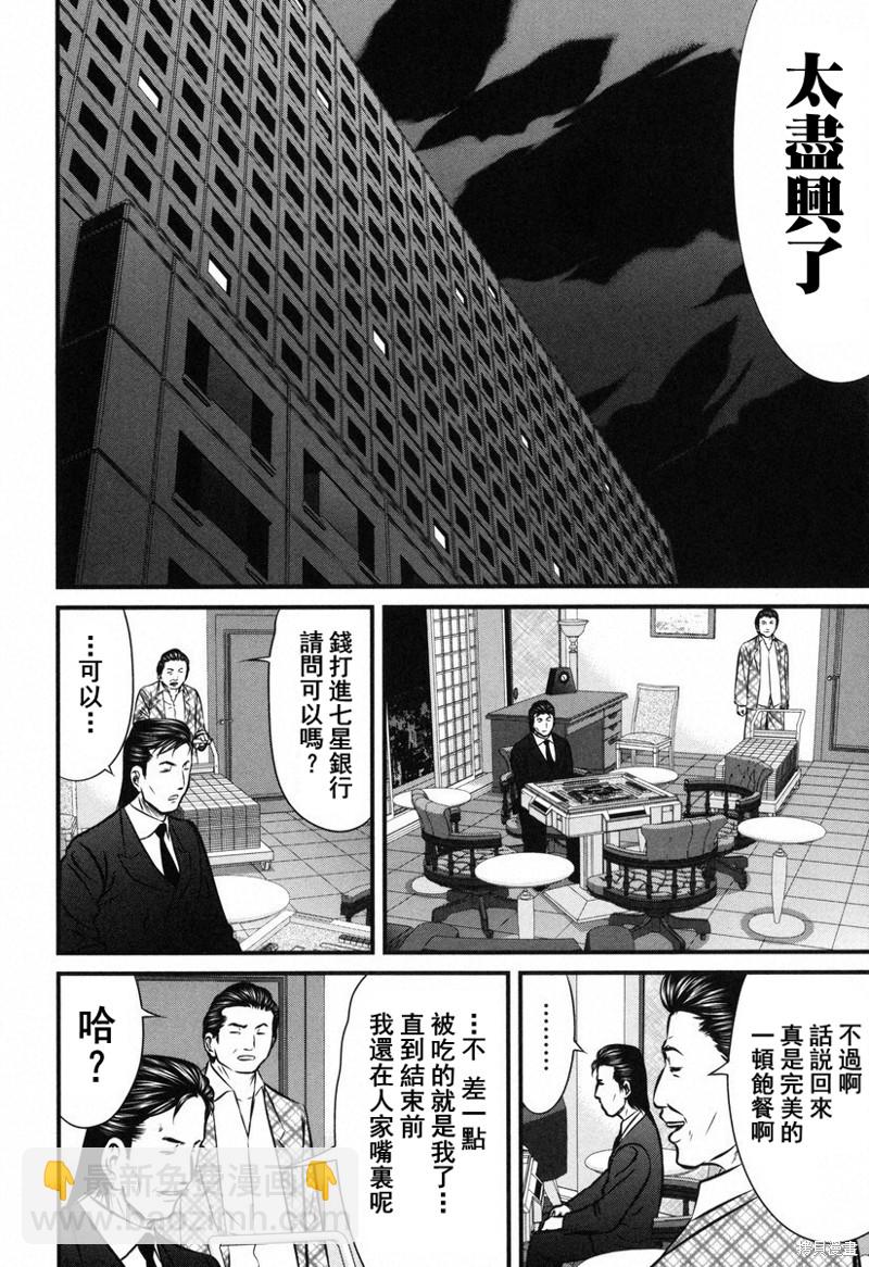牌王传说 Lion - 第8话 - 2