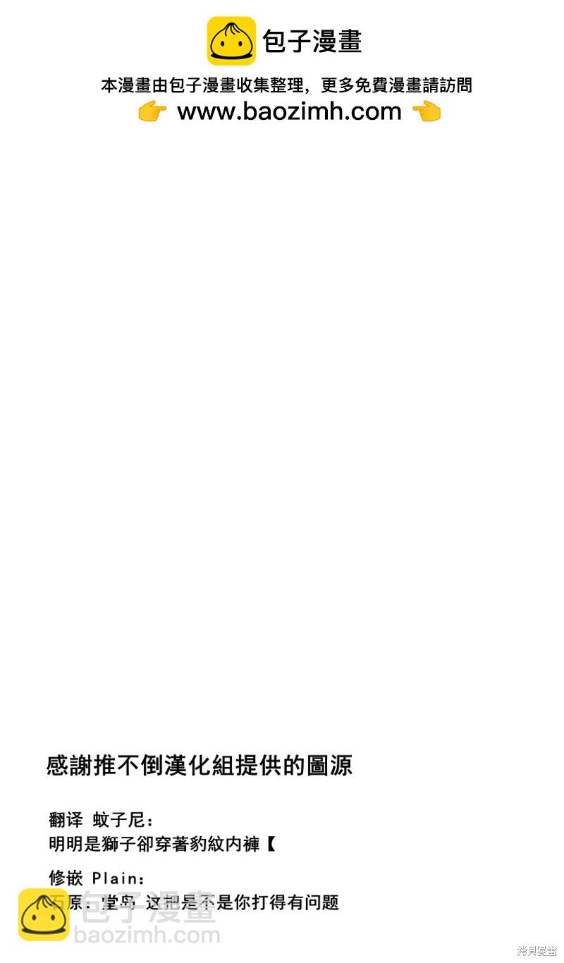 牌王传说 Lion - 第8话 - 5