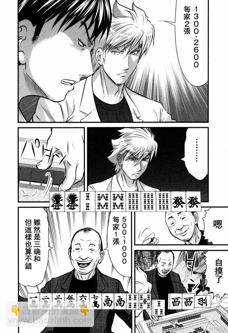 牌王传说 Lion - 第10话 - 3