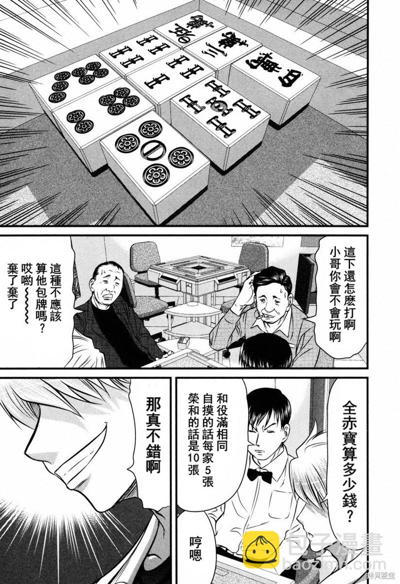 牌王传说 Lion - 第10话 - 2