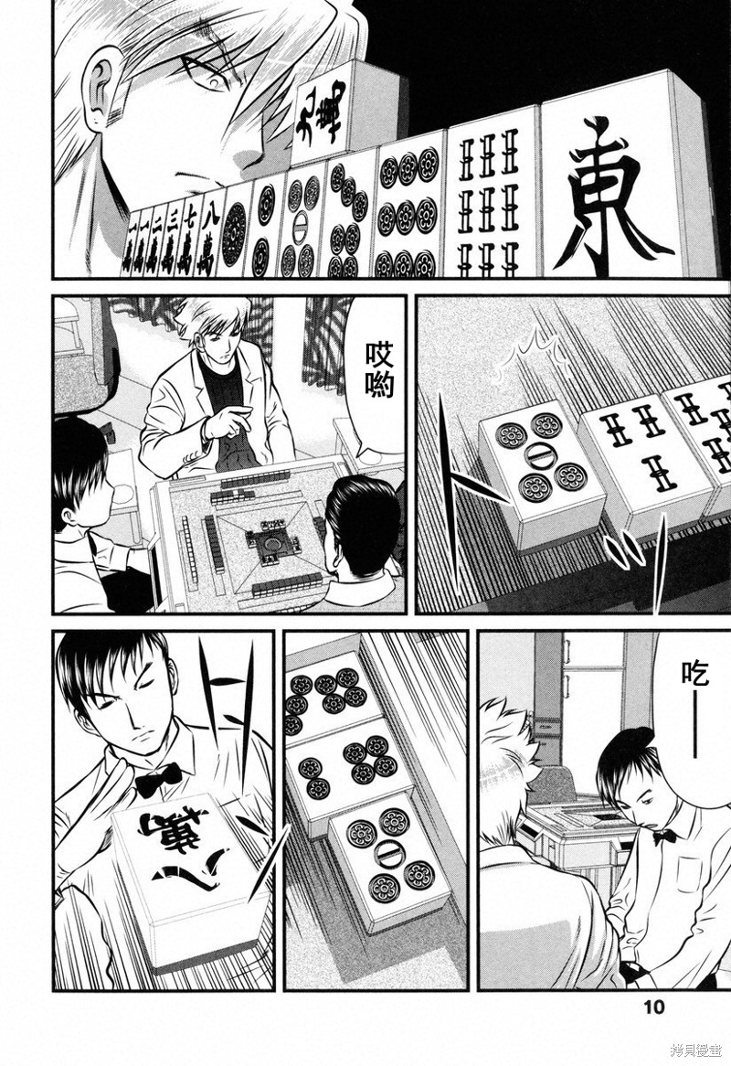牌王传说 Lion - 第10话 - 3