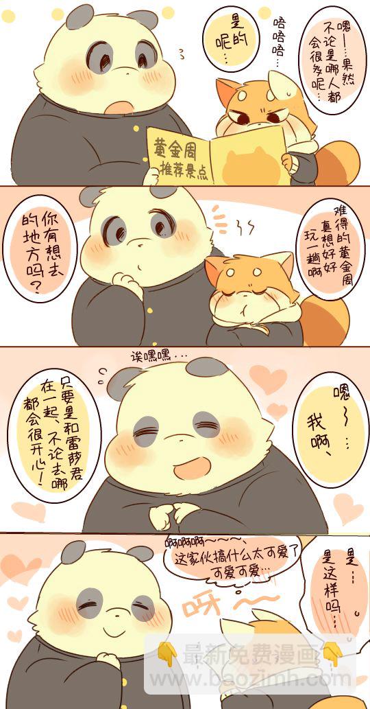 潘達君和雷薩君 - 第02話 - 1