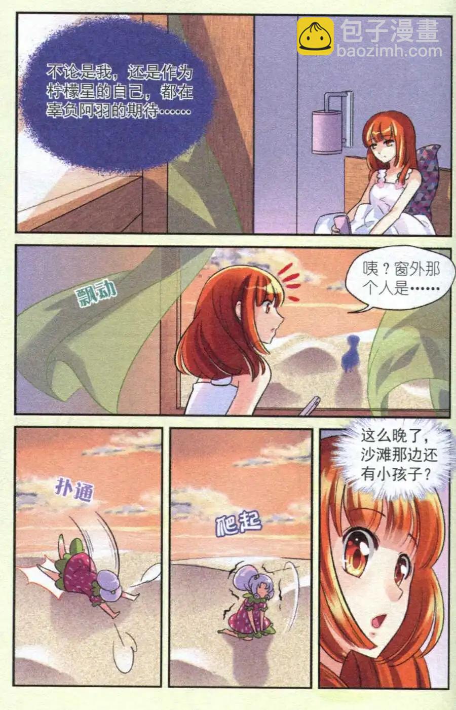 第10话 迷茫的心-第10话