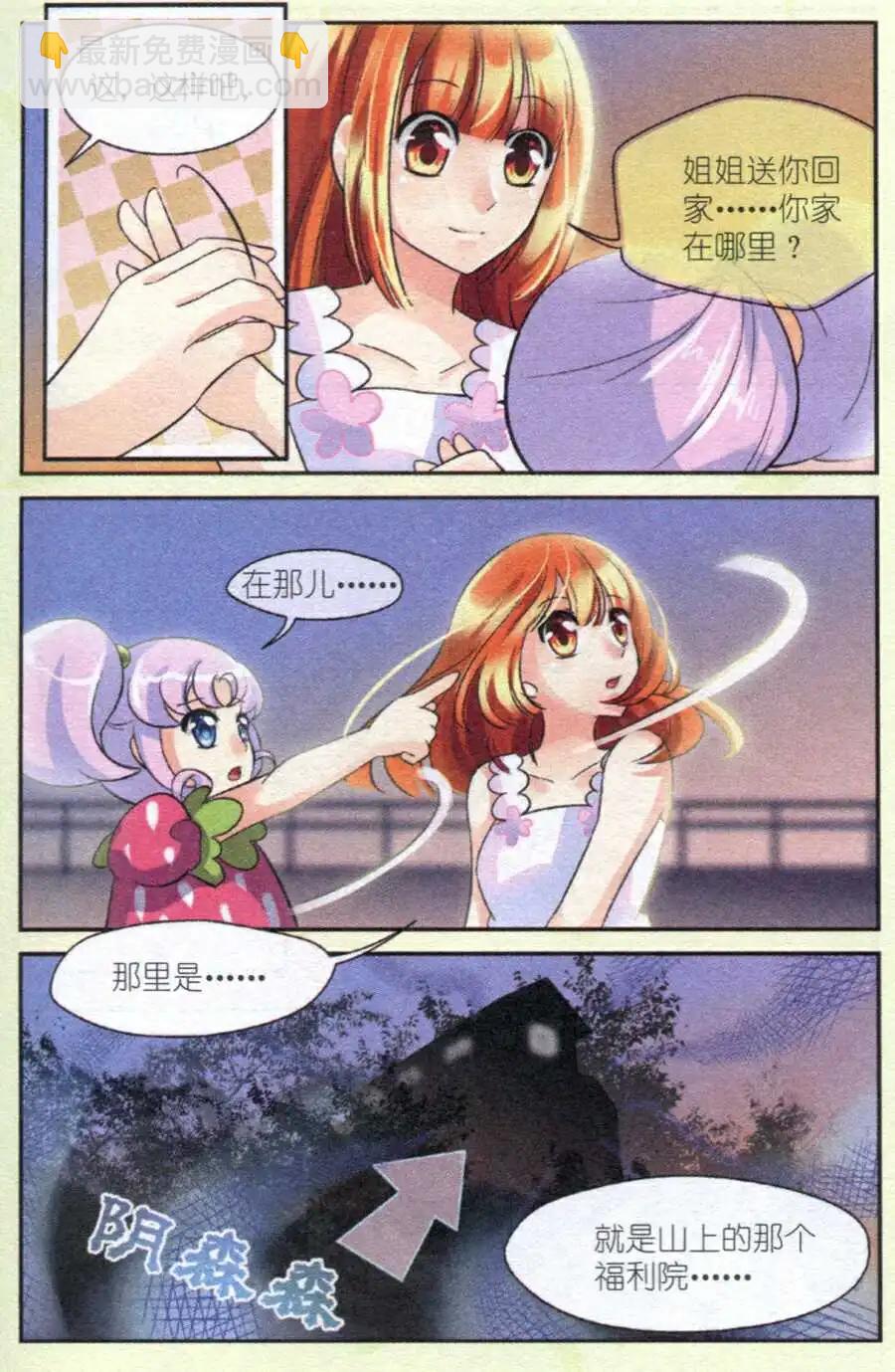 第10话 迷茫的心-第10话