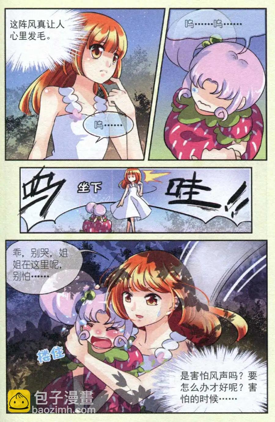 第10话 迷茫的心-第10话