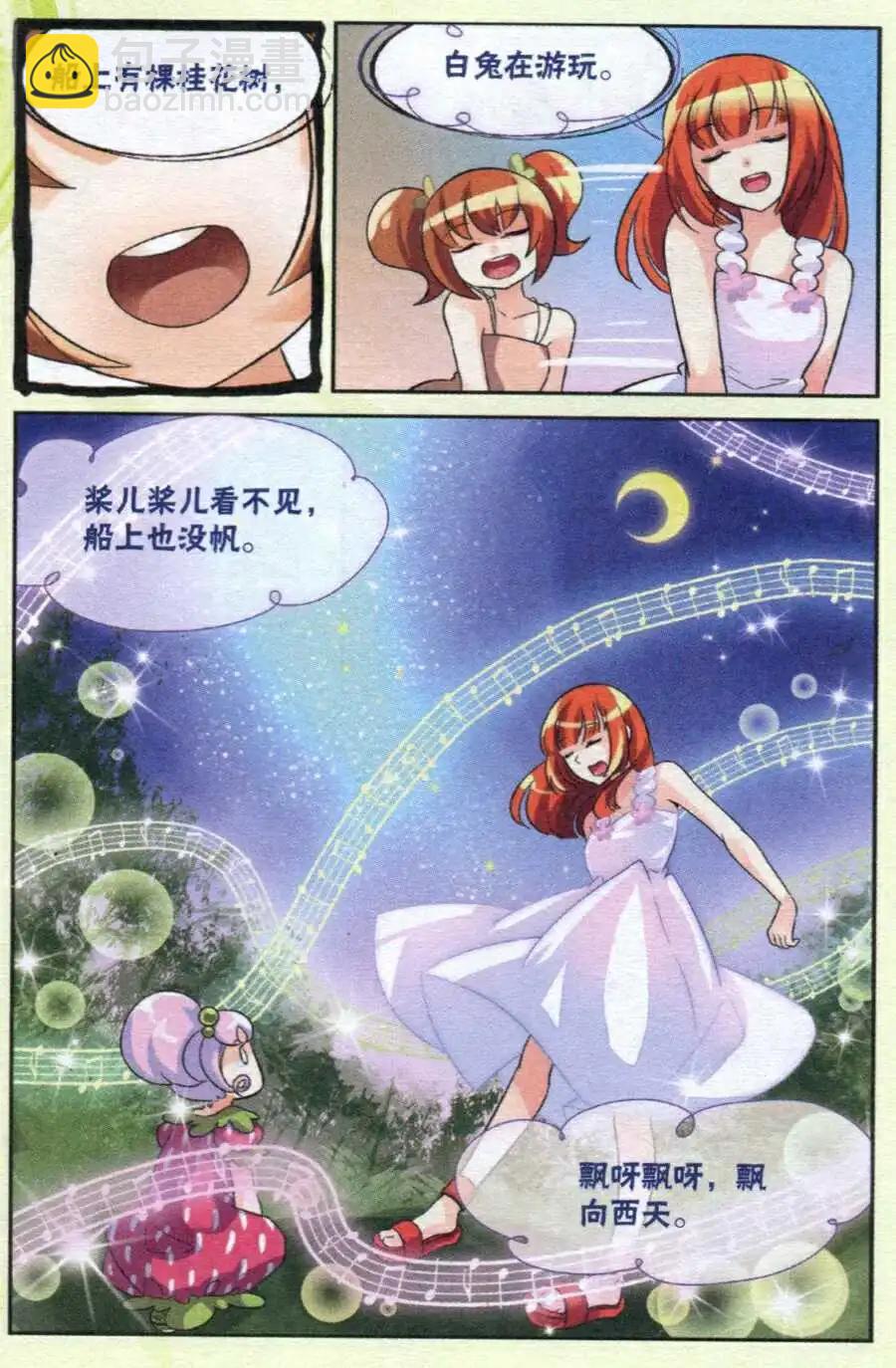 第10话 迷茫的心-第10话