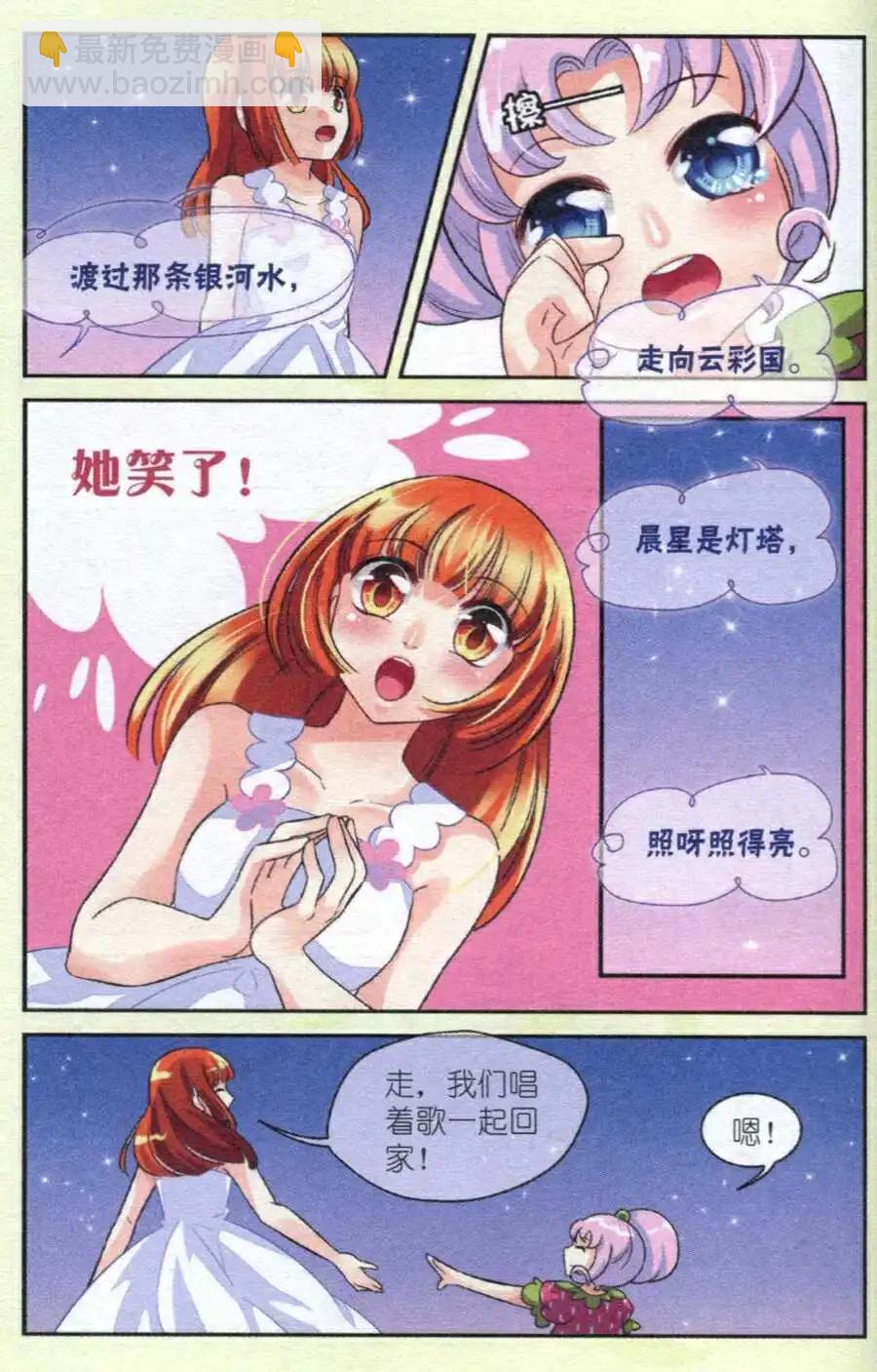 第10话 迷茫的心-第10话