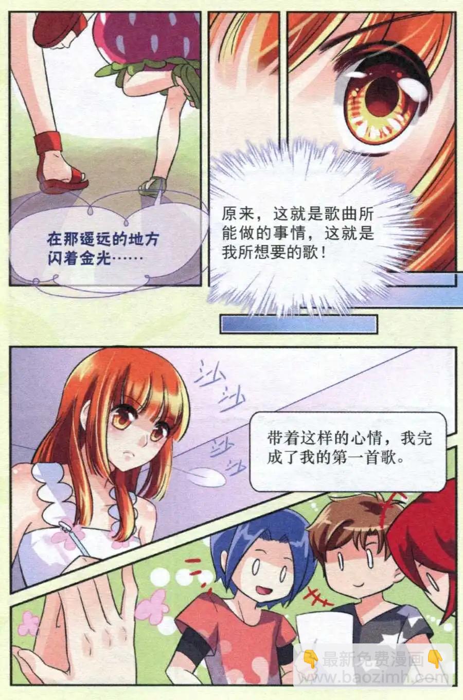 第10话 迷茫的心-第10话