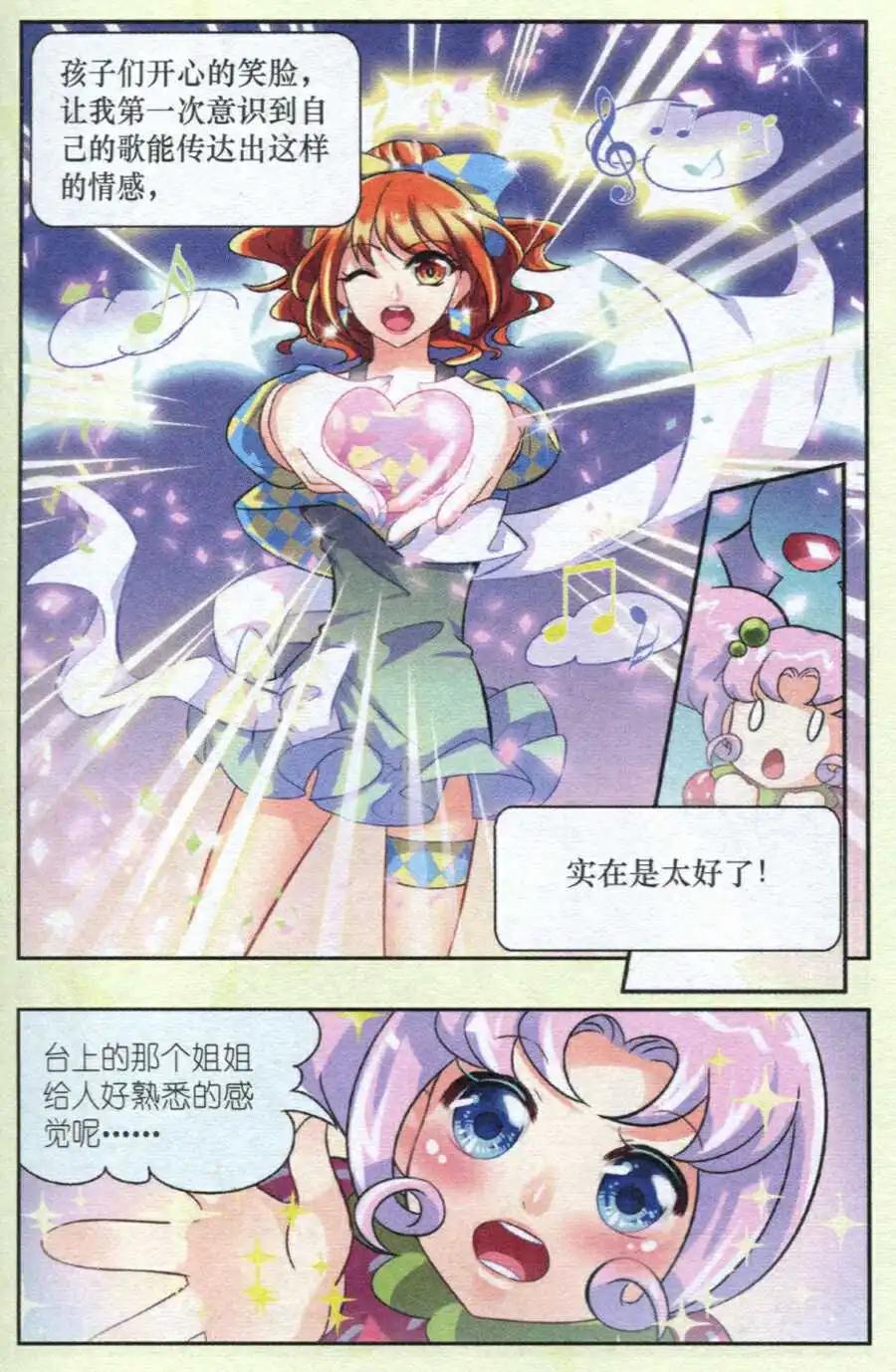 第10话 迷茫的心-第10话