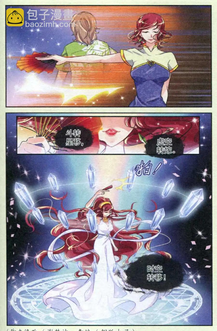 第10话 迷茫的心-第10话