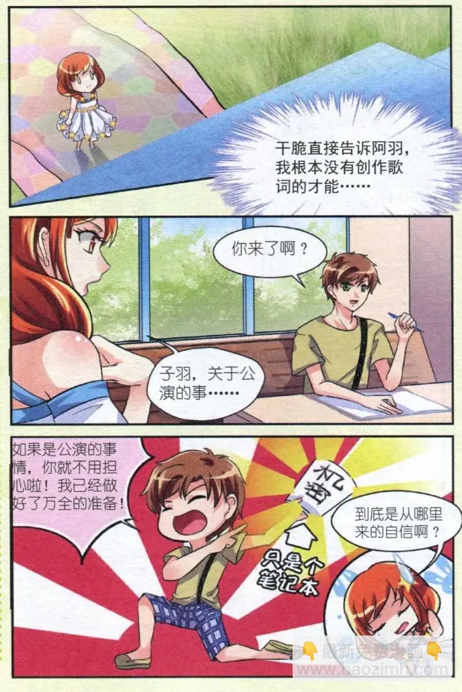 第10话 迷茫的心-第10话