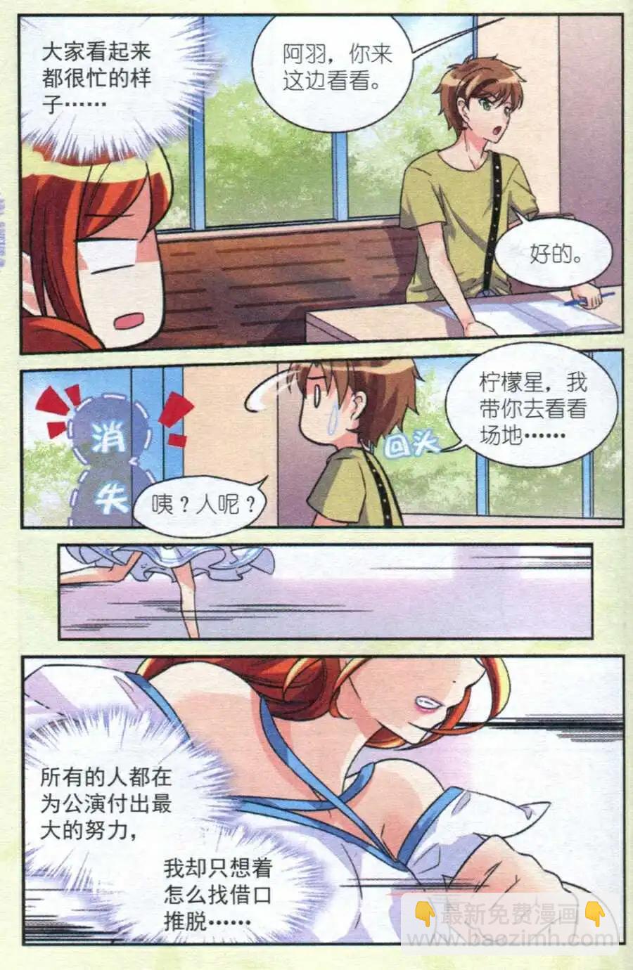 第10话 迷茫的心-第10话