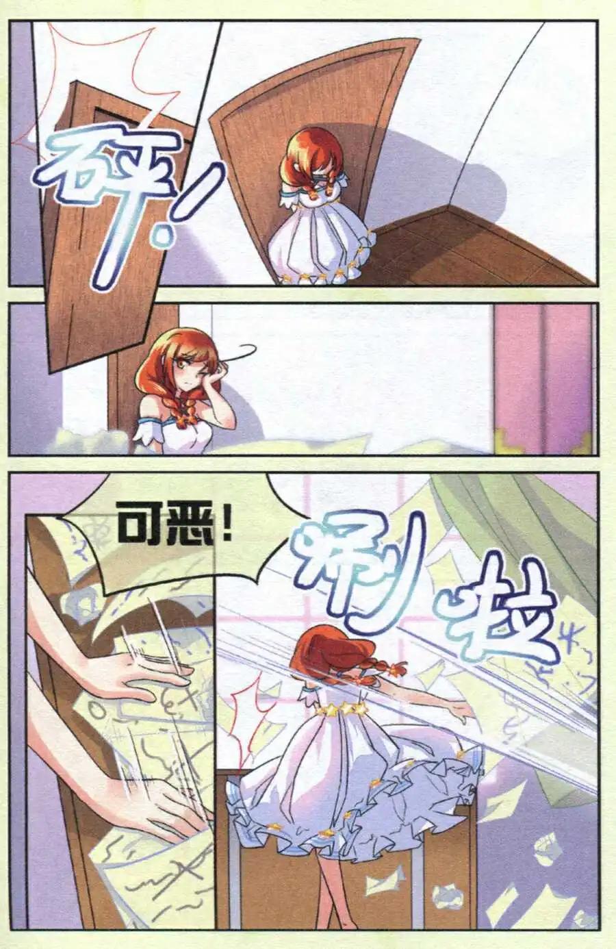 第10话 迷茫的心-第10话