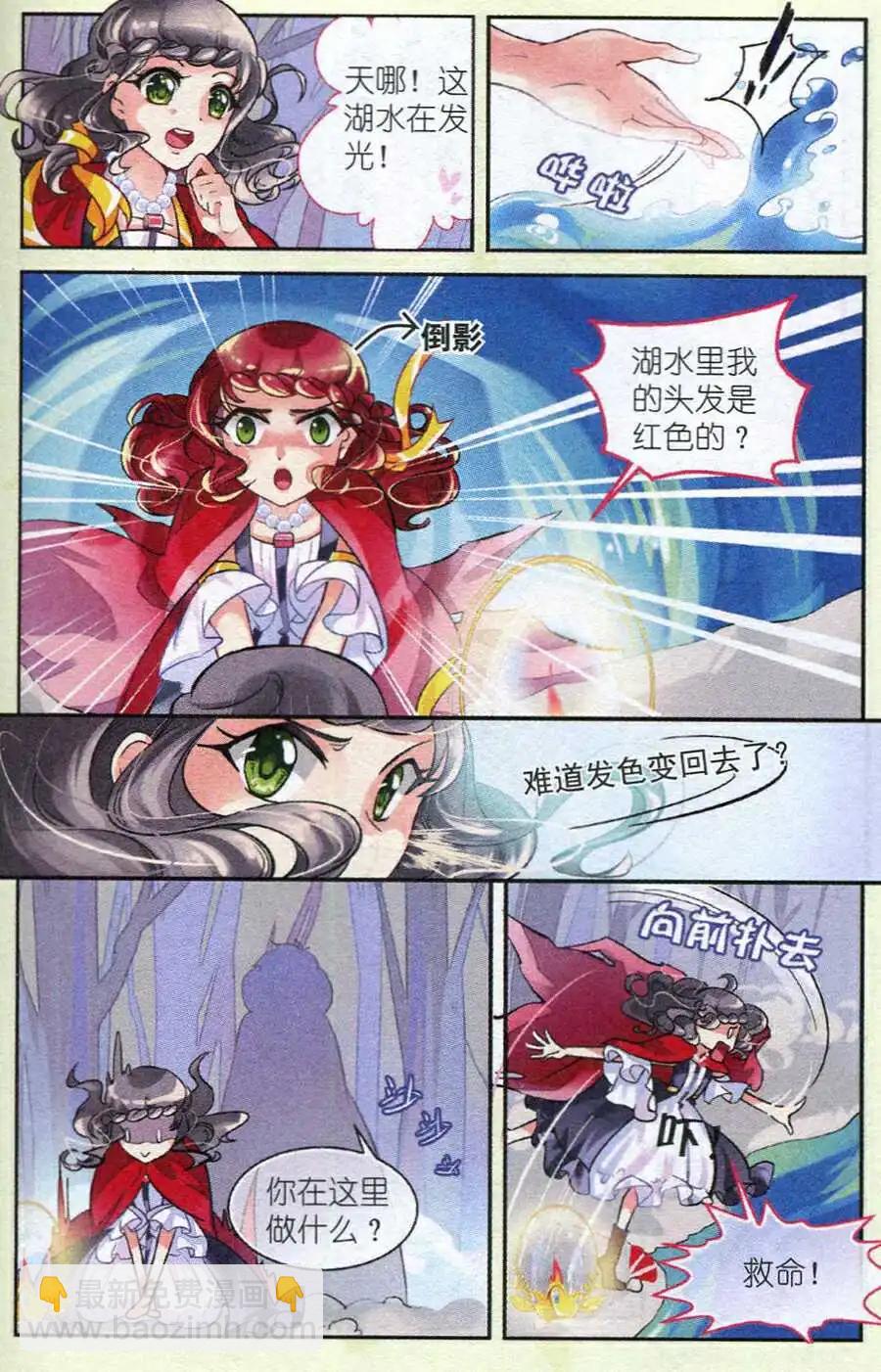 第12话 甜蜜的时光（潘多拉篇）-第12话