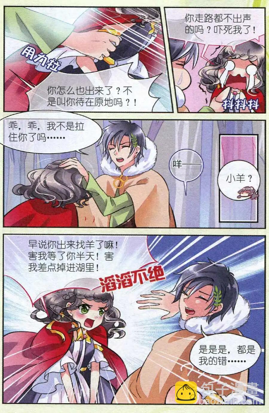 第12话 甜蜜的时光（潘多拉篇）-第12话