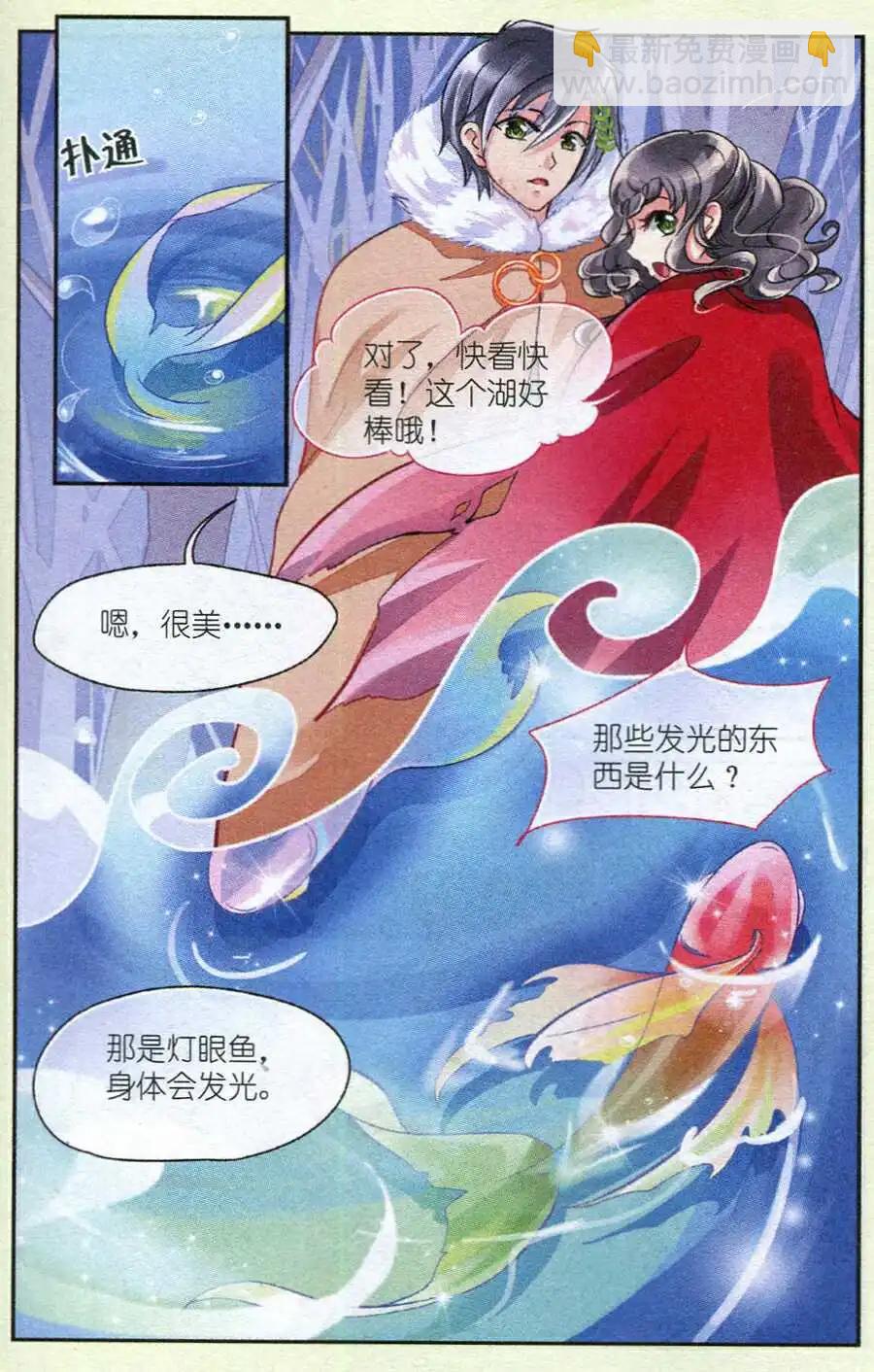 第12话 甜蜜的时光（潘多拉篇）-第12话